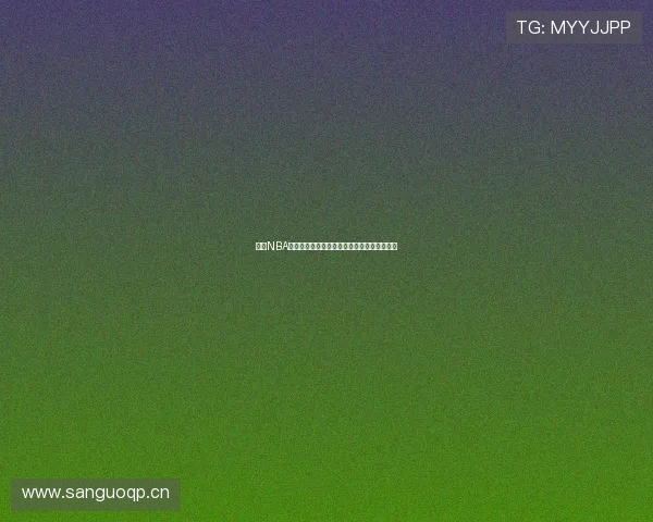 酷玩NBA免费直播在线观看畅享高清赛事精彩不容错过